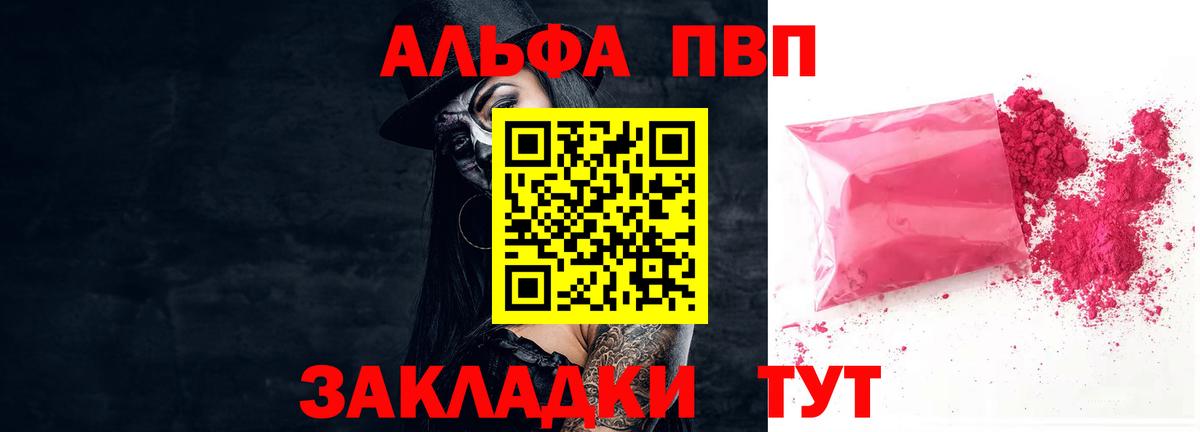 Alpha-PVP кристаллы  Alpha PVP Crystall  Ленинск-Кузнецкий  APVP  Вход с VPN  сколько стоит  А ПВП мука 