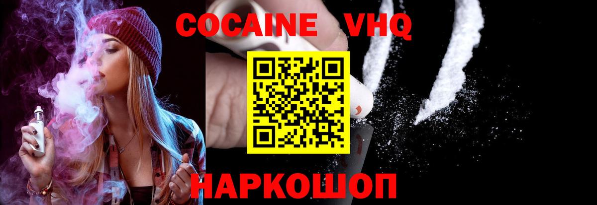 Ленинск-Кузнецкий  COCAIN  COCAIN Боливия  Вход с VPN  КОКАИН 98% 