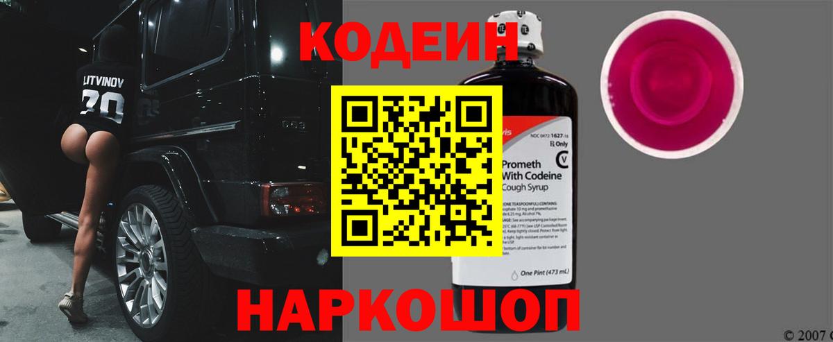 МАРИХУАНА  Ленинск-Кузнецкий  NBOMe  Мефедрон кристаллы  ГАШ  Вход с VPN  Codein  КОКАИН 