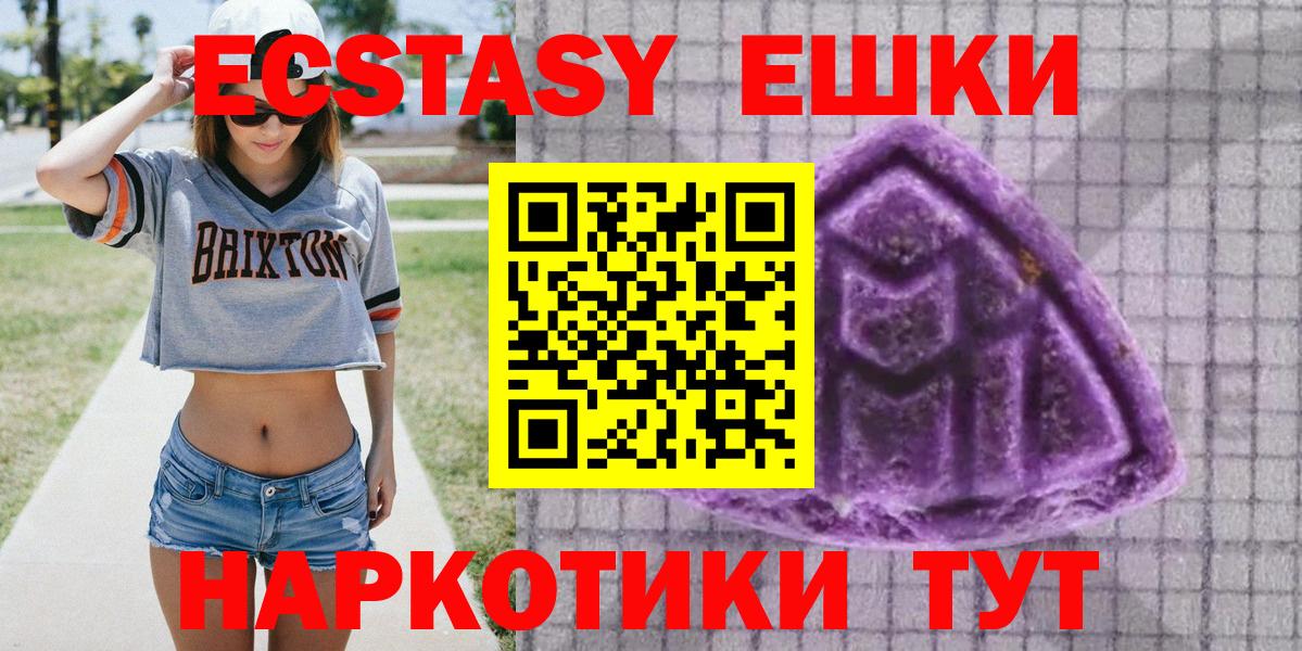 Ecstasy диски  Вход с VPN  Ленинск-Кузнецкий  Ecstasy Philipp Plein 