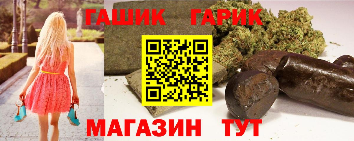 ГАШ hashish Ленинск-Кузнецкий
