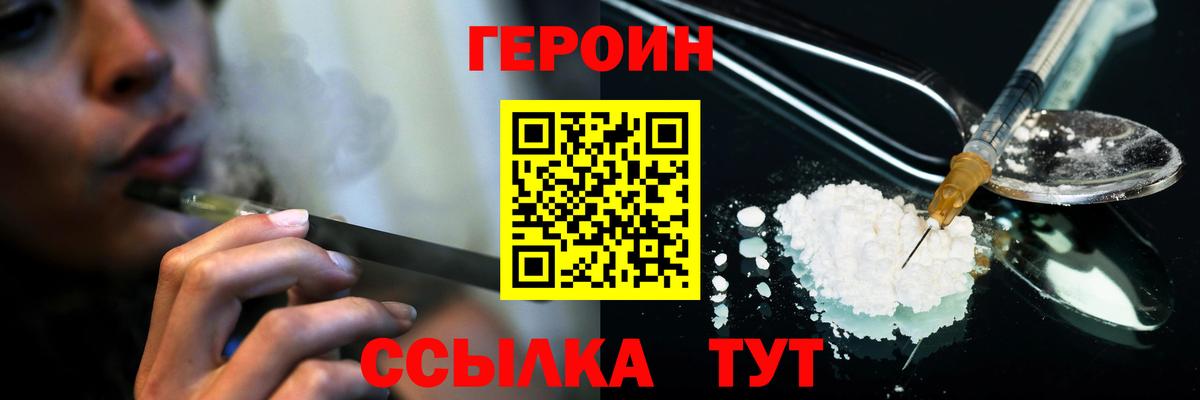 ГЕРОИН гречка  Героин  Ленинск-Кузнецкий  Вход с VPN 