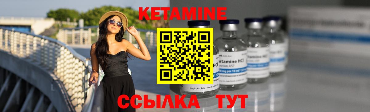 КЕТАМИН ketamine  КЕТАМИН VHQ  Ленинск-Кузнецкий  Вход с VPN 