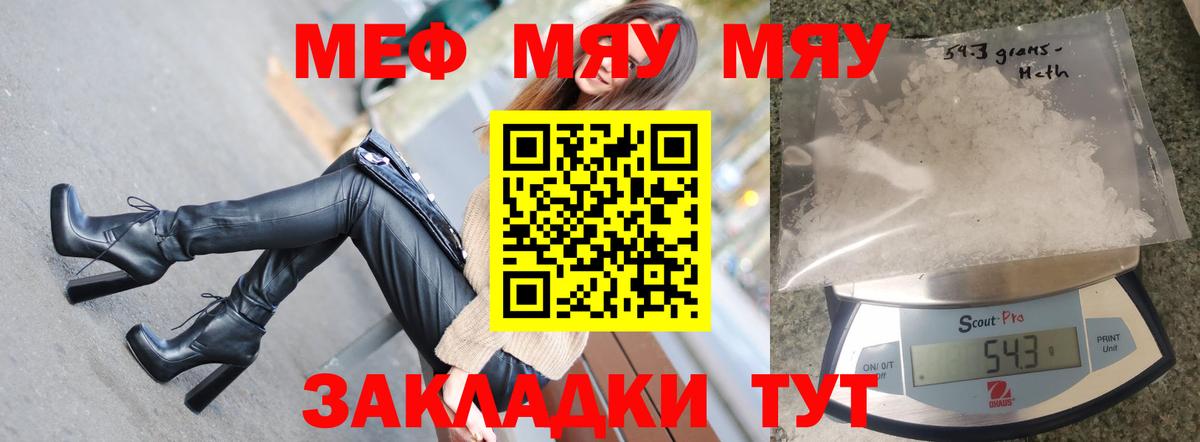 МЕФ мука Ленинск-Кузнецкий