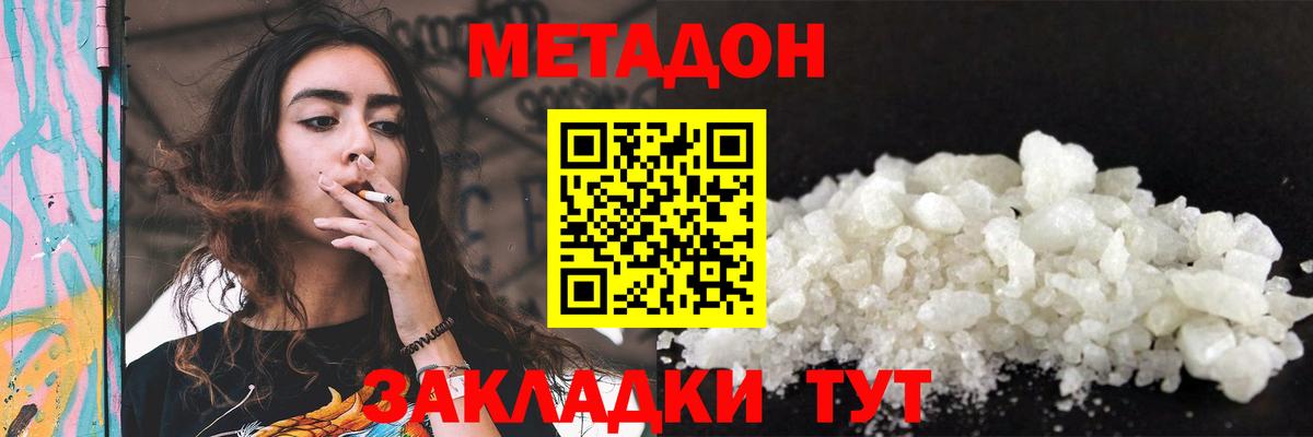 Ленинск-Кузнецкий  МЕТАДОН мёд  Метадон мёд  Вход с VPN 