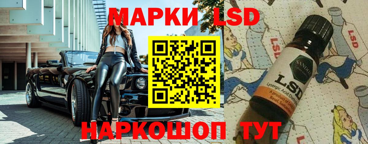Марки NBOMe 1500мкг Ленинск-Кузнецкий