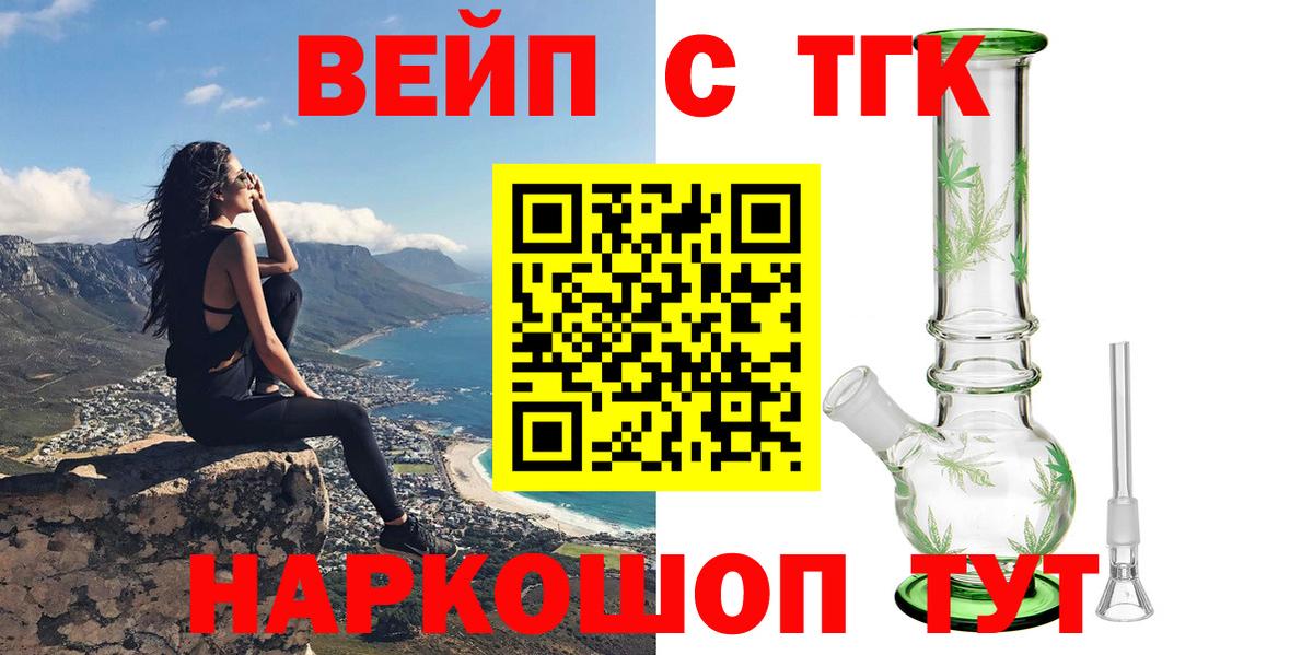 Дистиллят ТГК жижа  закладки  Ленинск-Кузнецкий  Вход с VPN 