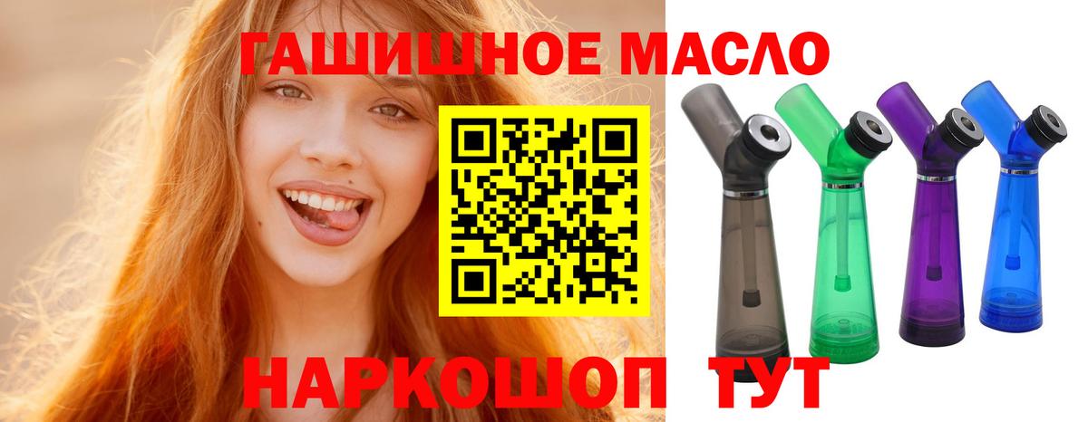 ТГК жижа Ленинск-Кузнецкий